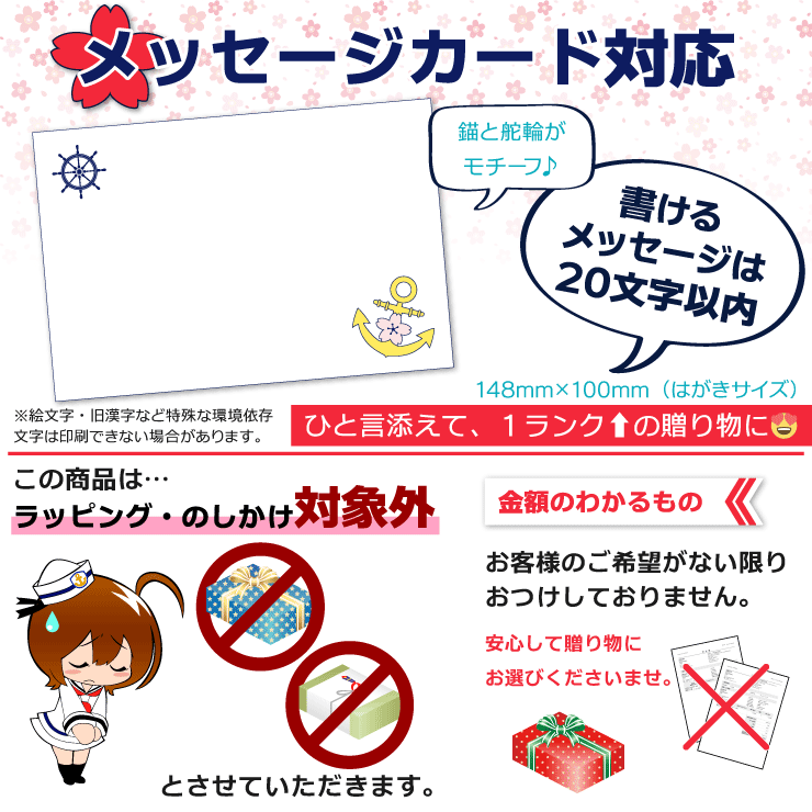 ご希望の方にはメッセージカードお付けいたします。ラッピング・のしは不可。