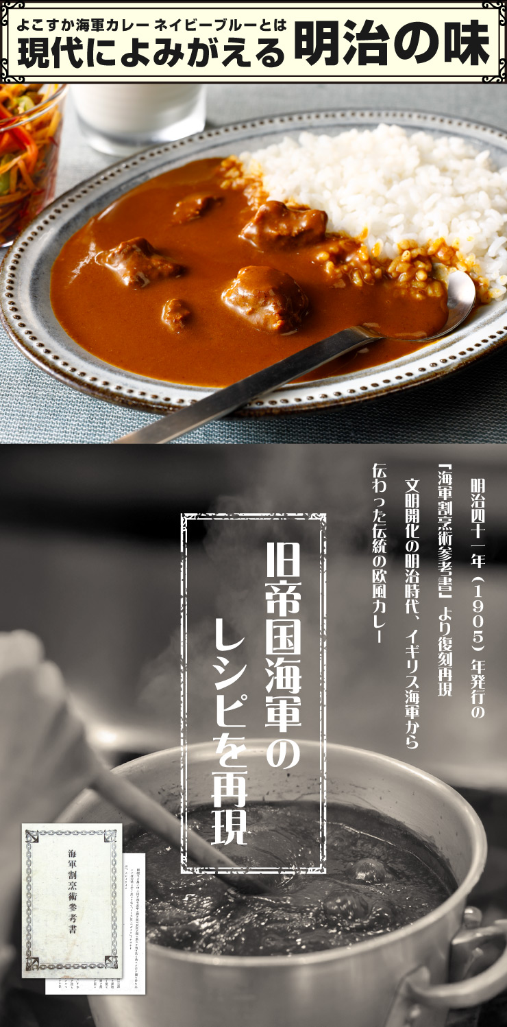 現代に蘇る明治の味