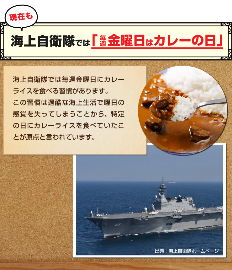 毎週金曜日はカレーの日