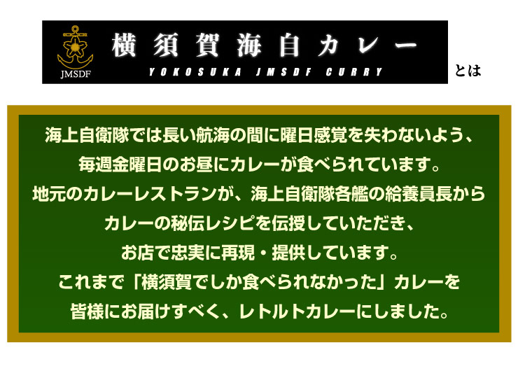 横須賀海自カレー2026